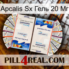 Apcalis Sx Гель 20 Мг kamagra1